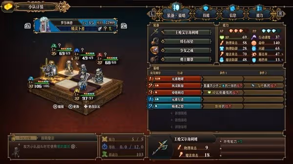 《聖獸之王》一周目EX難度30級隊伍搭配推薦