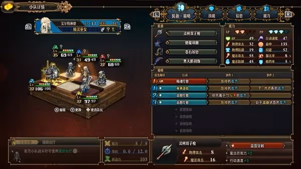 《聖獸之王》一周目EX難度30級隊伍搭配推薦