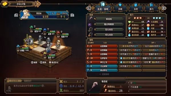 《聖獸之王》一周目EX難度30級隊伍搭配推薦