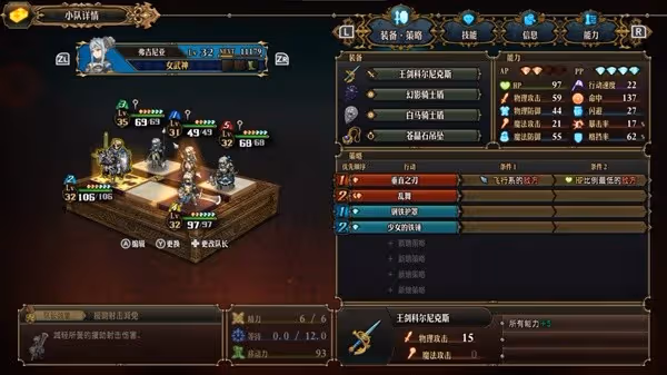 《聖獸之王》一周目EX難度30級隊伍搭配推薦