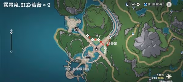 《原神》虹彩薔薇收集路線分享