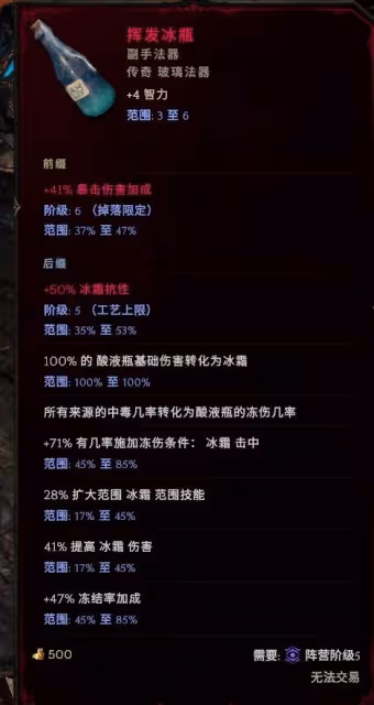 《最後紀元》馴鷹者陷阱酸液瓶流派BD攻略