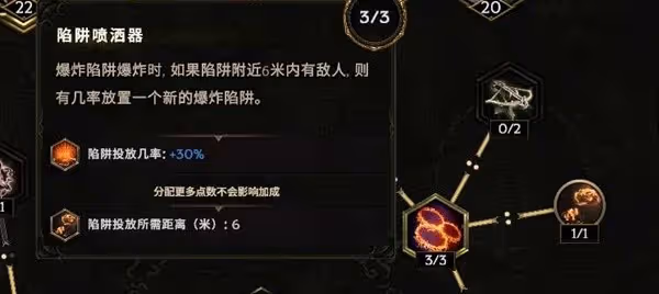 《最後紀元》馴鷹者陷阱酸液瓶流派BD攻略