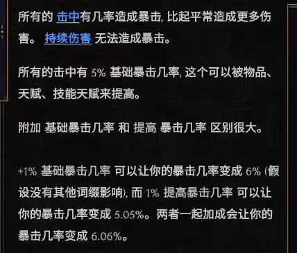 《最後紀元》馴鷹者陷阱酸液瓶流派BD攻略