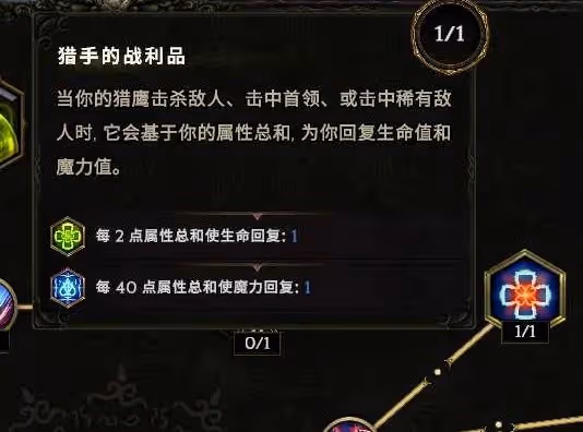 《最後紀元》馴鷹者陷阱酸液瓶流派BD攻略