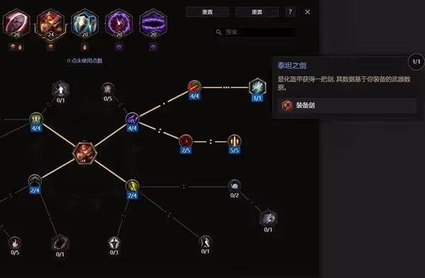 《最後紀元》熔爐衛士顯化盔甲流Build攻略