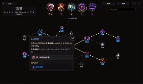 《最後紀元》熔爐衛士顯化盔甲流Build攻略