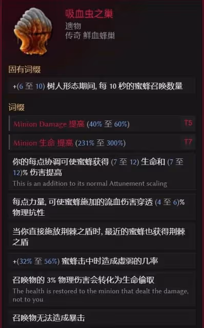 《最後紀元》熔爐衛士顯化盔甲流Build攻略