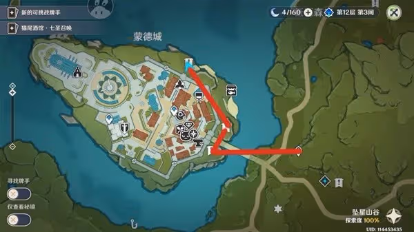 《原神》4.5蒲公英採集路線及詳細點位分享