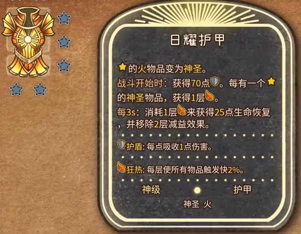 《背包亂斗》旗幟致盲流火女玩法心得