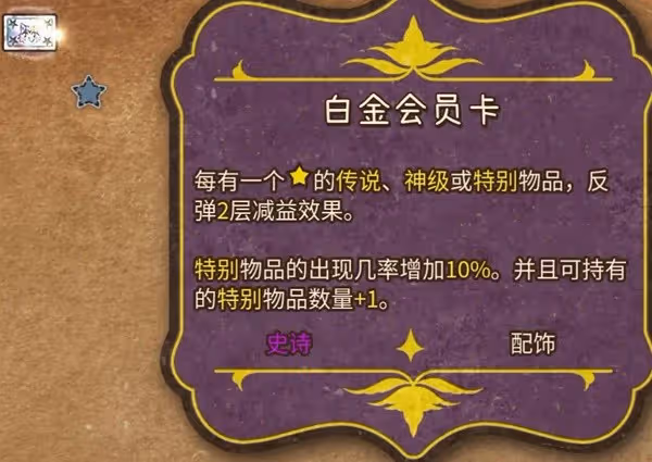 《背包亂斗》女巫吸血流玩法講解