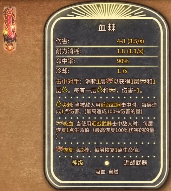 《背包亂斗》女巫吸血流玩法講解