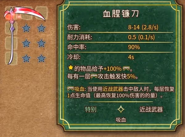 《背包亂斗》女巫吸血流玩法講解