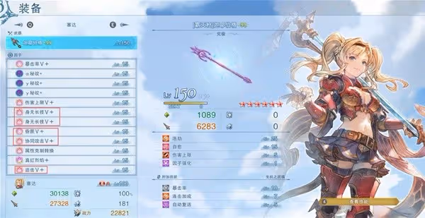 《碧藍幻想:Relink》路西法副本最佳陣容