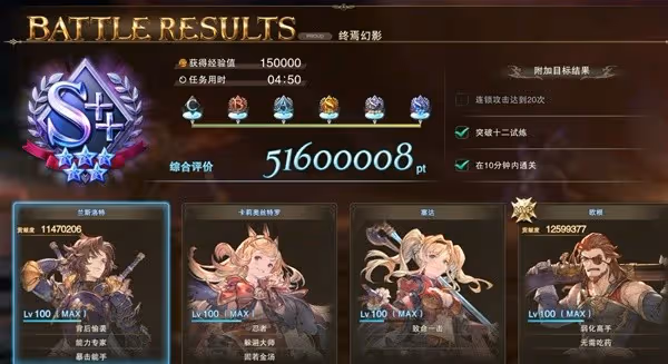 《碧藍幻想:Relink》路西法副本最佳陣容