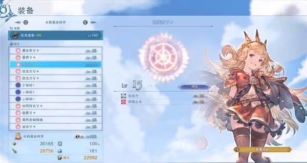 《碧藍幻想:Relink》路西法副本最佳陣容
