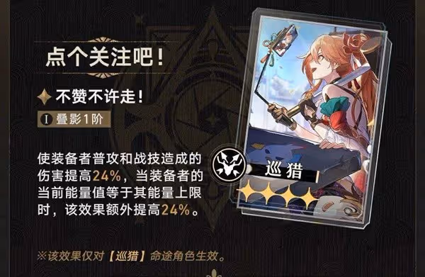 《崩壞:星穹鐵道》2.1版本光錐抽取建議