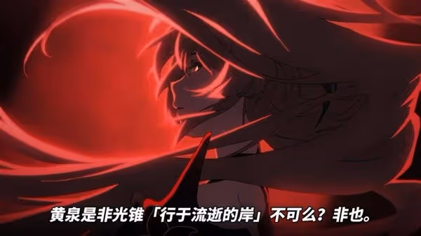 《崩壞:星穹鐵道》黃泉光錐選擇前瞻