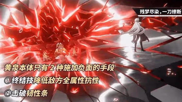 《崩壞:星穹鐵道》黃泉光錐選擇前瞻