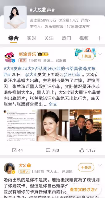 大S揭離婚內幕,汪小菲遭指控:婚內出軌與刷卡風波