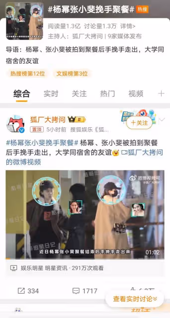 楊冪張小斐挽手聚餐,閨蜜情深,力破「誰紅跟誰玩」傳言