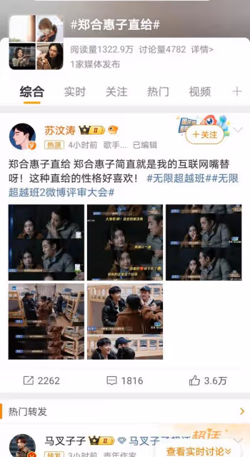 鄭合惠子直球回應引爆笑,網友直呼:原來你是個隱藏的「耿直姐」