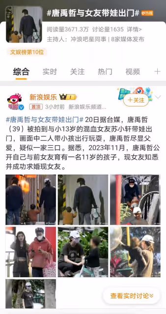 唐禹哲與女友帶娃出門,網友驚呼:娛樂圈隨時隨地發現新孩子!