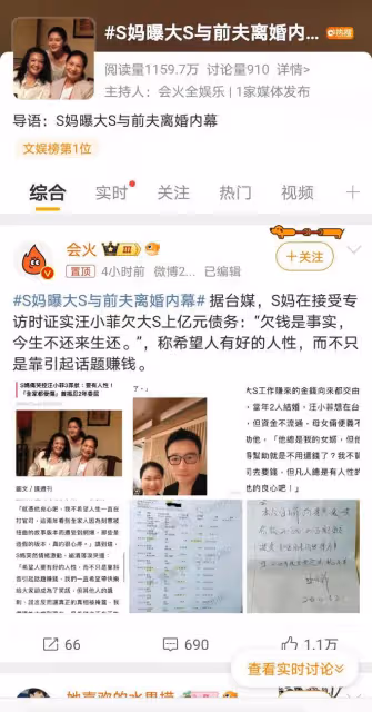 大S媽媽爆料大S與汪小菲離婚內幕,婚姻背後的金錢糾葛引發熱議