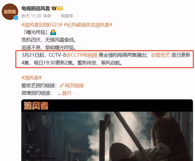 明晚開播!央視黑馬諜戰劇來了,全員實力派,網友:拉滿期待值