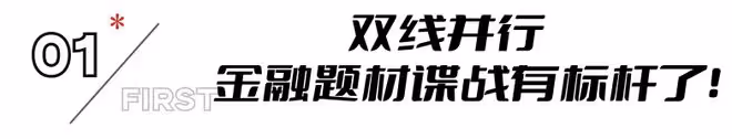 明晚開播!央視黑馬諜戰劇來了,全員實力派,網友:拉滿期待值
