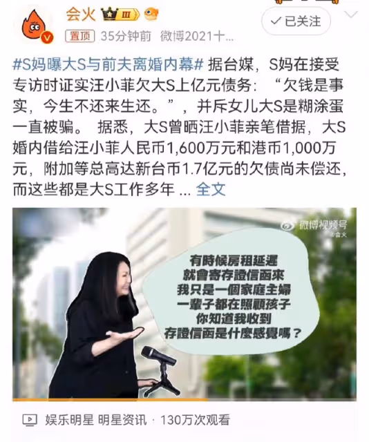 汪小菲欠大S上億!台灣兩套房都是大S買的,他從頭到尾就只負責挑