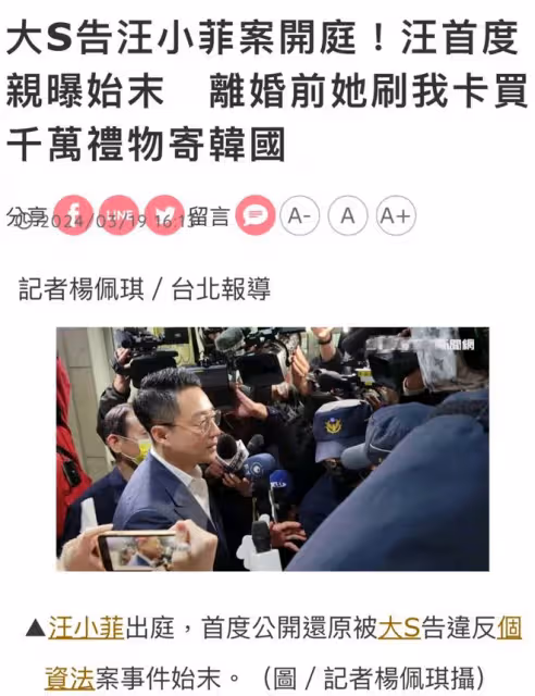 汪小菲欠大S上億!台灣兩套房都是大S買的,他從頭到尾就只負責挑