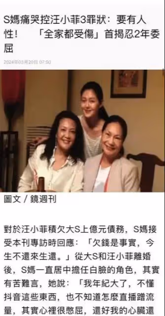 大S開始反擊了!母親一大早站出來為女兒說話,怒斥汪小菲沒人性