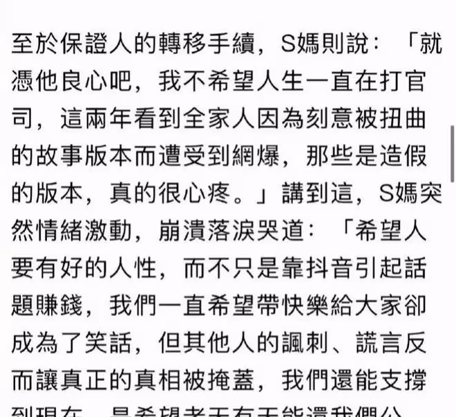 大S開始反擊了!母親一大早站出來為女兒說話,怒斥汪小菲沒人性