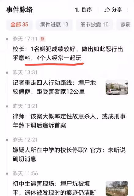 邯鄲被害初中生最新進展!校長:四人經常一起玩,未發現霸凌現象