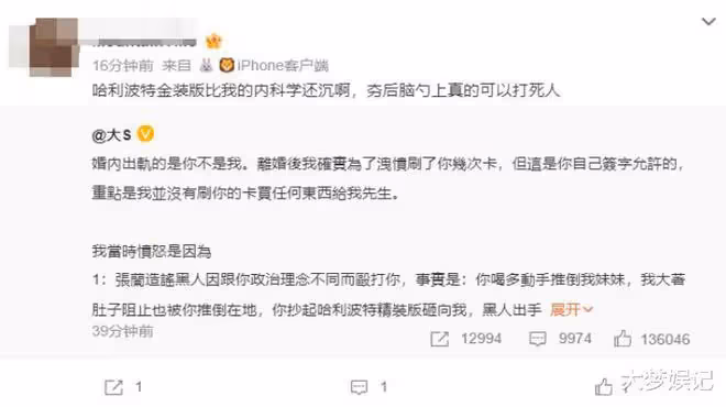 大S懷孕被「哈利波特精裝版」猛砸!重達10kg惹眾怒:真能打死人