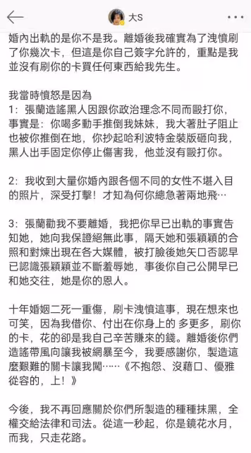 大S發文怒指汪小菲婚內出軌:刷你的卡是為了泄憤,你簽字同意
