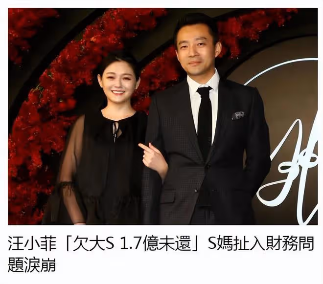S媽爆料汪小菲領走大S戶頭8000萬,自己是S酒店的承租保證人