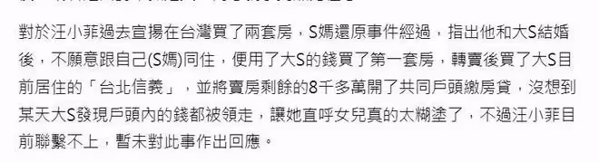 S媽爆料汪小菲領走大S戶頭8000萬,自己是S酒店的承租保證人