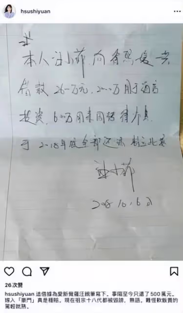 S媽爆料汪小菲領走大S戶頭8000萬,自己是S酒店的承租保證人