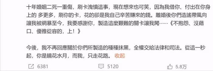 大S發聲否認出軌具俊曄,稱自己婚內流產兩次,離婚後刷卡是泄憤