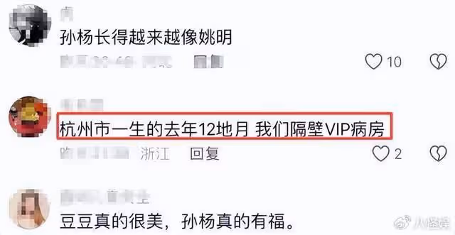 32歲孫楊真當爸!知情人透露稱妻子張豆豆產女,生產細節曝光