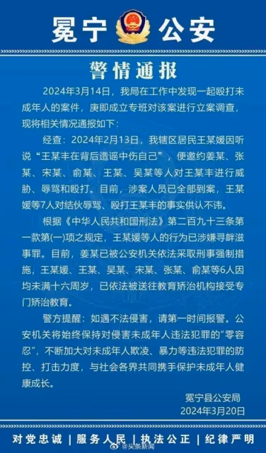 14歲太妹持長刀圍毆男孩　「邊打邊笑」影片外流