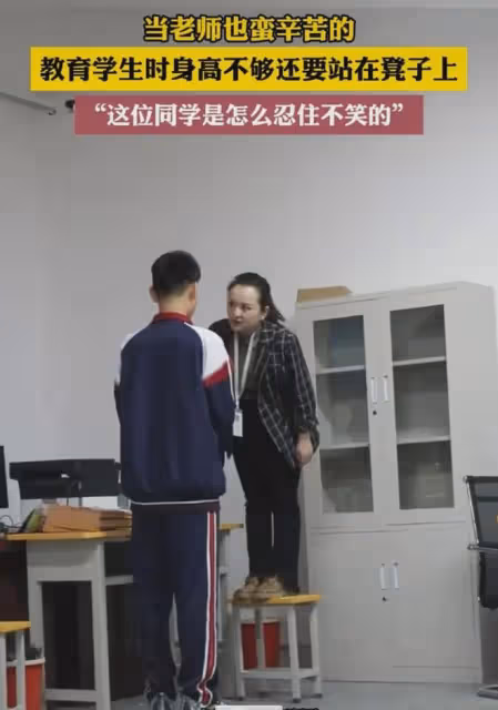 老師教育大個頭學生沒氣勢,搬來凳子踩上才穩住:等會兒再扶下來