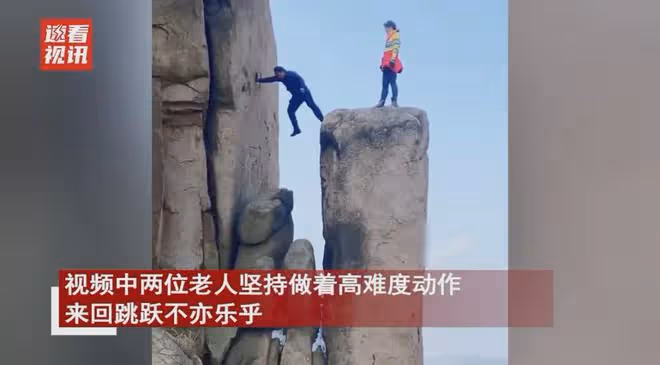兩老人在景區石柱上顯擺,猛蹦起跳躍險些摔落,看高度驚出冷汗
