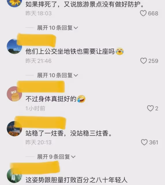 兩老人在景區石柱上顯擺,猛蹦起跳躍險些摔落,看高度驚出冷汗