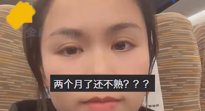 女子剛結婚兩個月又進廠打工，和鄰座丈夫基本無交流：還不是很熟