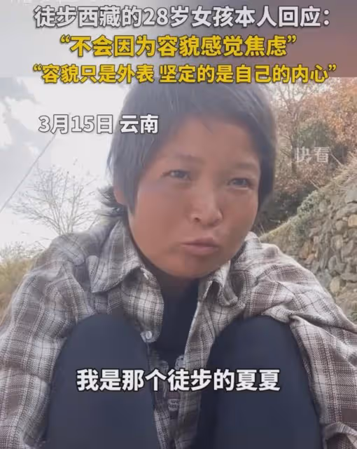 徒步女孩28歲像58歲大媽!女孩:沒有容貌焦慮症,用平常心去對待
