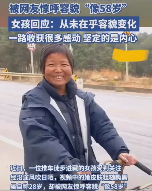 徒步女孩28歲像58歲大媽!女孩:沒有容貌焦慮症,用平常心去對待