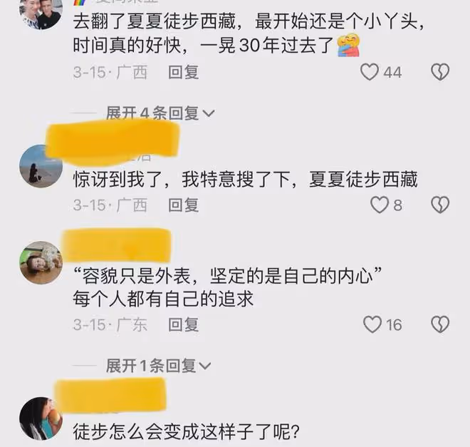 徒步女孩28歲像58歲大媽!女孩:沒有容貌焦慮症,用平常心去對待